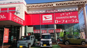 D-フォーラム