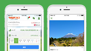Dポイントクラブ じゃらんゴルフでdポイントがたまる つかえる