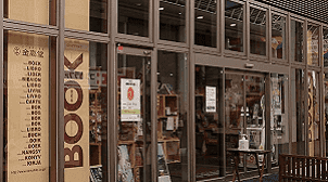 金高堂書店