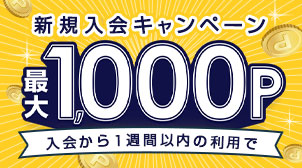 マイページ Dポイント確認 Dマーケット