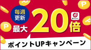 マイページ Dマーケット Nttドコモ公式