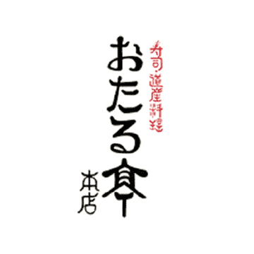 おたる亭本店