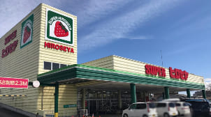 スーパーヒロセヤ