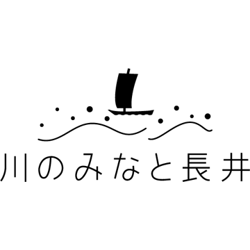 道の駅川のみなと長井