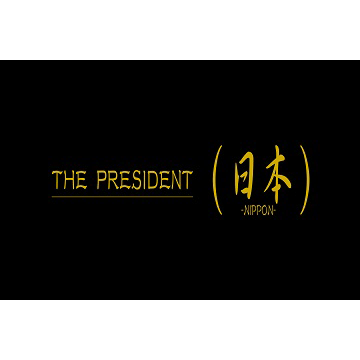 The President (NIPPON)（ザ・プレジデント（日本））