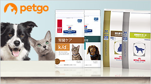 ペットゴー