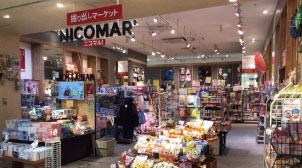 掘り出しマーケット ニコマル