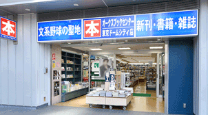 オークスブックセンター