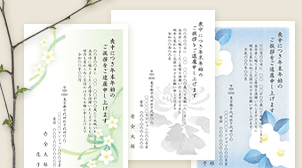 ふみいろ喪中はがき
