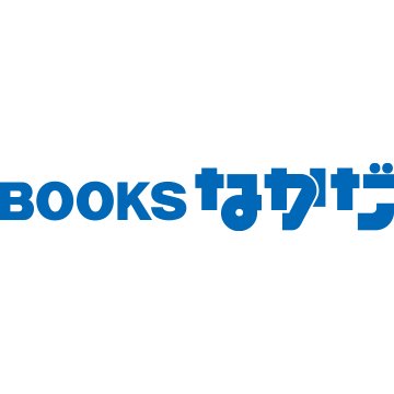 BOOKSなかだ