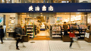 長崎書店