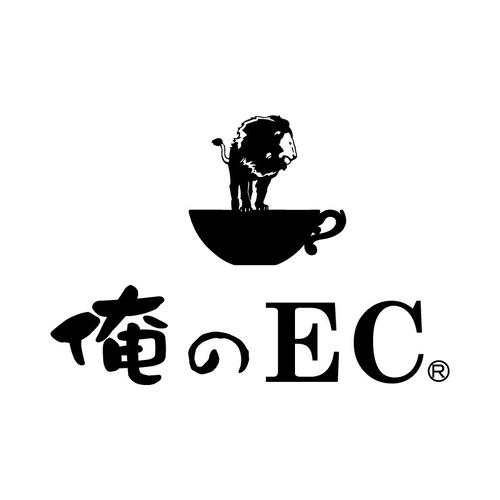 俺のEC