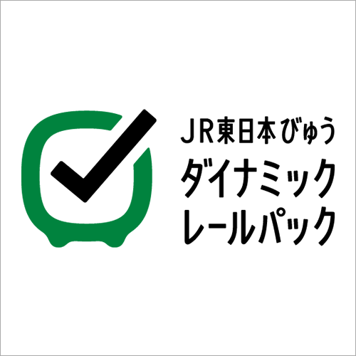 びゅうトラベル（えきねっとJR東日本国内ツアー）