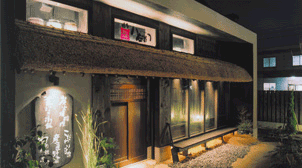 八右衛門でdポイントがたまる・つかえる dポイントクラブ