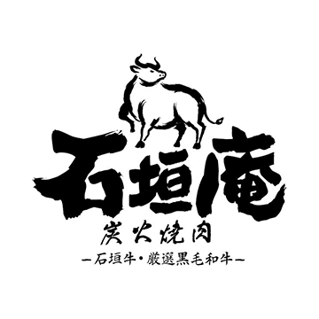 石垣牛＆厳選黒毛和牛 石垣庵