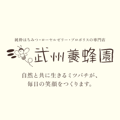 武州養蜂園オンラインショップ