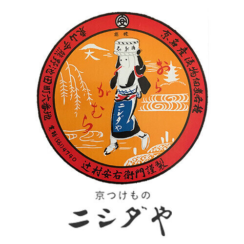 京つけもの ニシダや