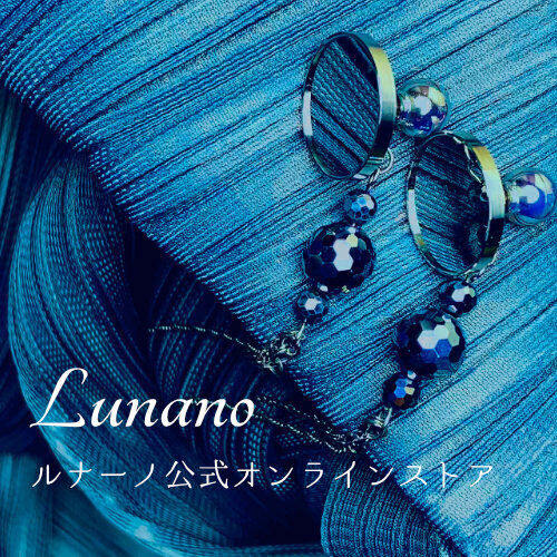 Lunano（ルナーノ）
