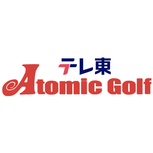 テレ東アトミックゴルフ