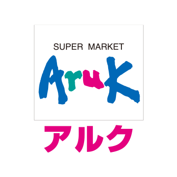 アルク