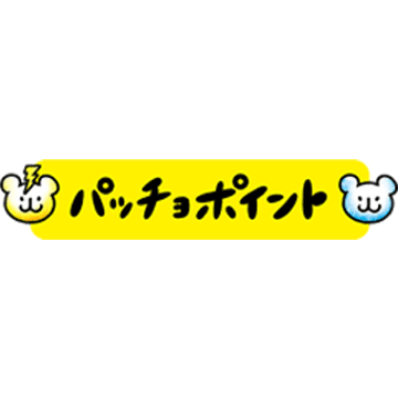 Dポイントクラブ 東京ガス パッチョポイント でdポイントがたまる つかえる