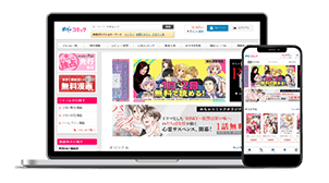 めちゃコミック