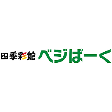 JA魚沼農産物直売所四季彩館ベジぱーく