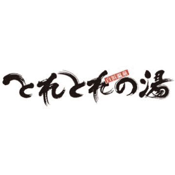 白浜温泉とれとれの湯
