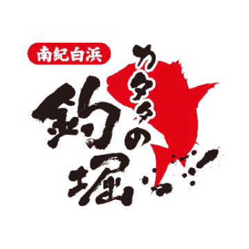 カタタの釣堀