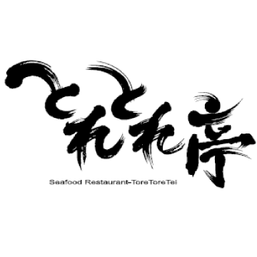 とれとれ亭