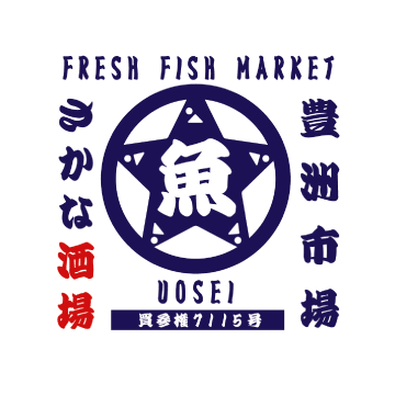 さかな酒場 魚星