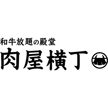 肉屋横丁