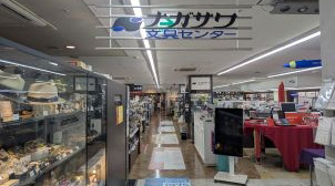 ナガサワ文具センター