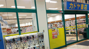 カドヤ書店Vio店