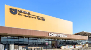 ホームジョイ本田